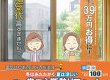 【陽だまり断熱】夏前の今こそ！省エネ断熱リフォームで光熱費対策を！