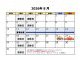陽だまり工房仙台　2026年8月の営業カレンダー