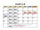 陽だまり工房仙台　2026年10月の営業カレンダー