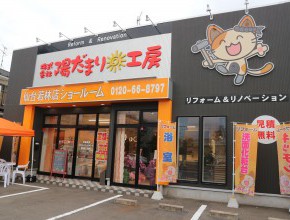 若林支店