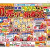 新春イベント