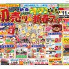 新春イベント開催