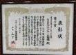 省エネ快適リフォーム優秀賞