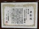 省エネ快適リフォーム優秀賞