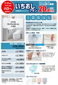 ９月の【トイレ工事の日】