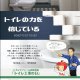 ３月の【トイレ工事の日】