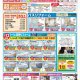 2026最新号チラシ折込配布いたしました！