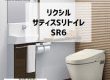 清潔をつきつめる！デラックスプラン【トイレリフォーム】