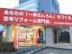 【トイレ工事1万円引きの日】最新日程