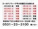 大型連休中休業日のお知らせ
