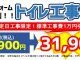 イベント情報★11月トイレ工事の日は8日です