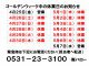 ゴールデンウィーク中の営業日・休業日のお知らせ