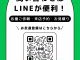 LIXILお風呂成約特典キャンペーン