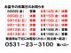 夏季休業日のお知らせ