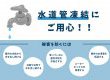 水道管凍結にご用心ください！