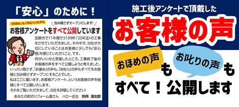 【お客様の声】田原市/レンジフード取替