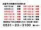 夏季休業日のお知らせ