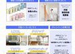 2026夏の浴室リフォーム応援キャンペーン！