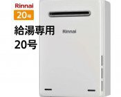 おすすめ給湯器交換