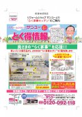 『とく得情報５・６月号』のご案内＼(^o^)／