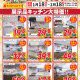 断然お得です！！展示品大特価販売のお知らせヽ(^o^)丿