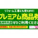 いよいよ６月末まで！珠洲市共通プレミアム商品券(^O^)／