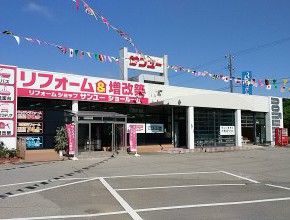 リフォームショップサンユー