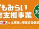 こどもみらい住宅支援事業【延長】