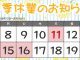夏季休業のお知らせ