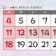 夏季休業のお知らせ