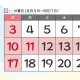 夏季休業のお知らせ