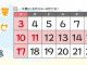 夏季休業のお知らせ