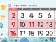 夏季休業のお知らせ
