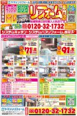 今年もあとわずか！今月のおすすめ商品はこちら！