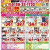 年越しの準備はできていますか？？
