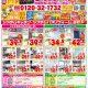 メーカー値上げ前にリフォームのご検討を！