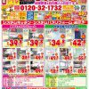 メーカー値上げ前にリフォームのご検討を！
