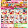 水廻りの工事が得意です！！