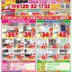 新年度スタート！補助金など お得なリフォームの時期です！