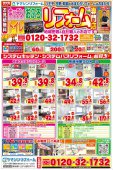 補助金を利用してお得にリフォーム♪