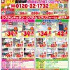 補助金を利用してお得にリフォーム♪