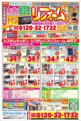 補助金使用・年内工事予定はお早めにお問い合わせください