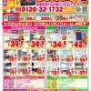 補助金使用・年内工事予定はお早めにお問い合わせください