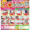 おうちの冬支度しませんか
