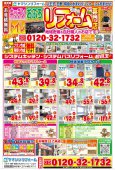 新年!初売り！５日から☆彡
