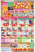 細かく見えない部分までしっかり施工！
