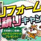 補助金で超お買い得に！お見積りキャンペーン☆彡