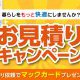 夏はリフォームの夏！！