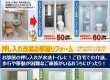 ヤマシンリフォームのルームリノベーション