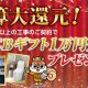 ８月は決算!!!お買い得にリフォーム☆彡